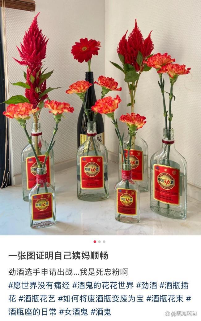 “姨妈神仙水”？劲酒如何逆袭成年轻女性的“神仙水”