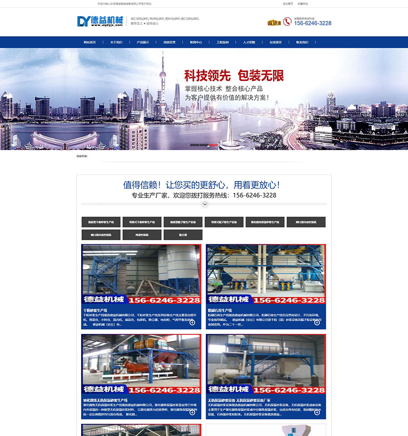 山东恒德益 _ 阀口袋_吨袋_肥料包装机专业制造商.jpg