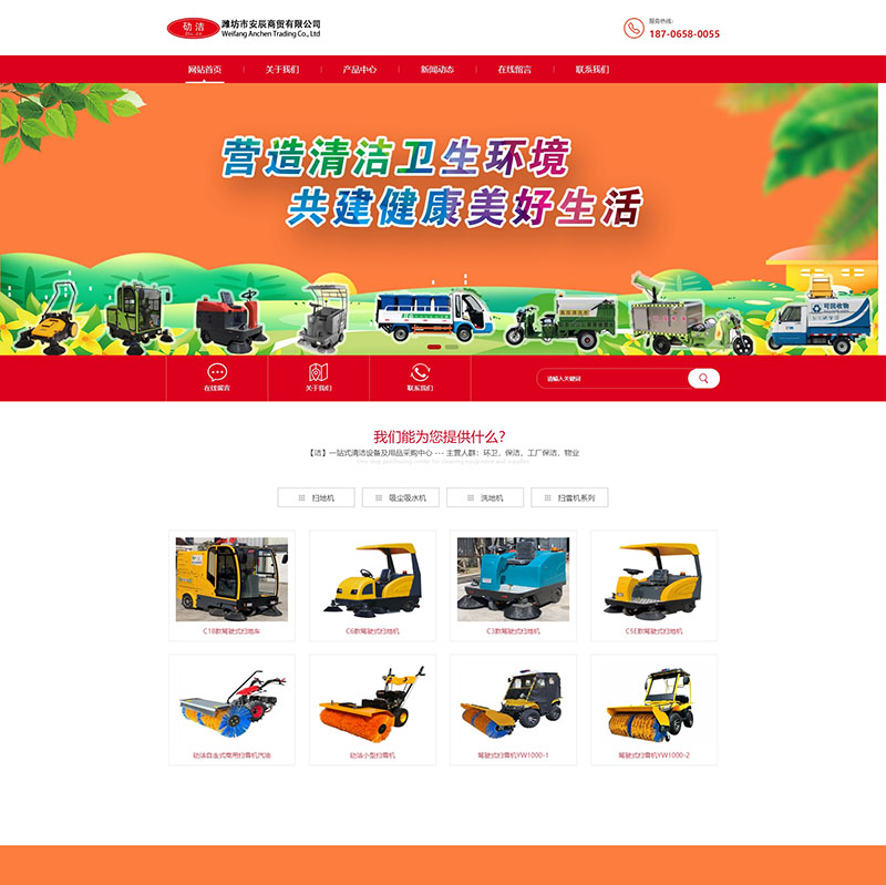 劯洁 _ 一站式清洁设备及用品采购中心.jpg