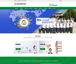 行走齐鲁研学：青岛中小学生夏令营冬令营专