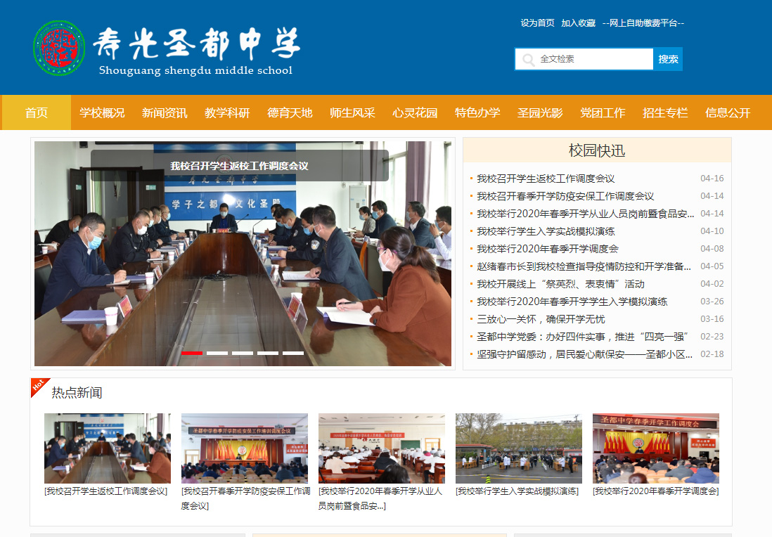 寿光圣都中学：在编教师实力强，副高与教学